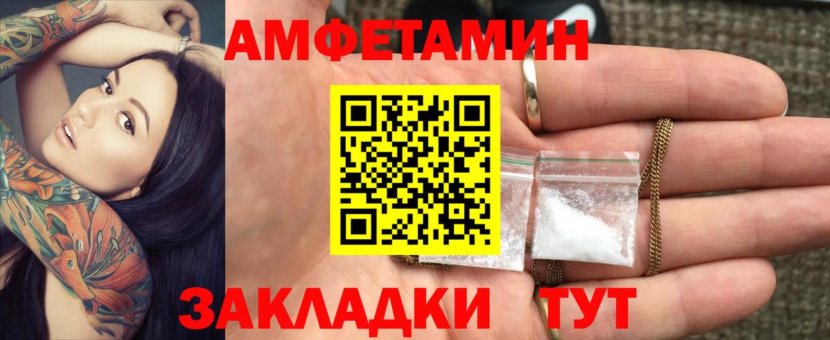 Amphetamine  Вход с VPN  АМФЕТАМИН  АМФ Розовый  Кольчугино 
