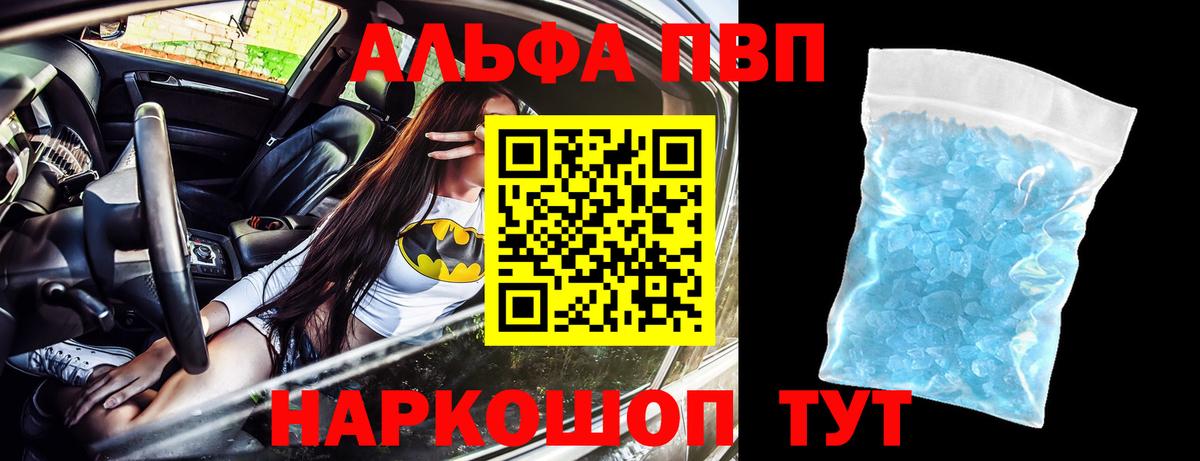 A-PVP крисы CK Кольчугино