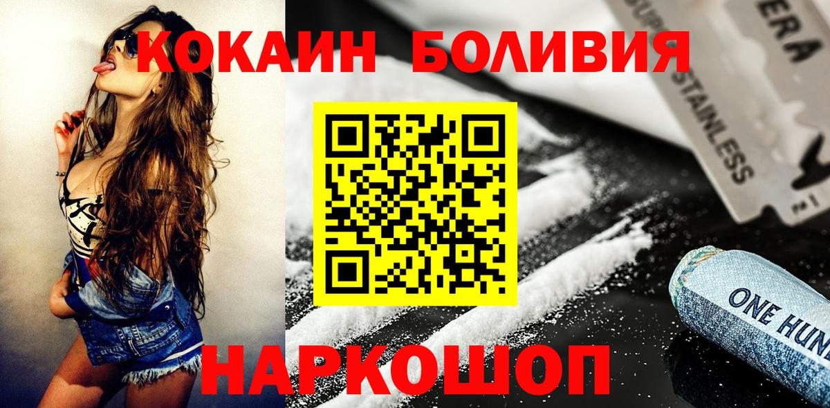 Кокаин VHQ  Вход с VPN  КОКАИН Columbia  Кольчугино 