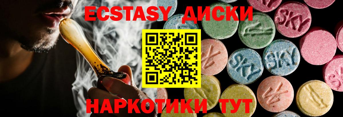 Экстази круглые Кольчугино