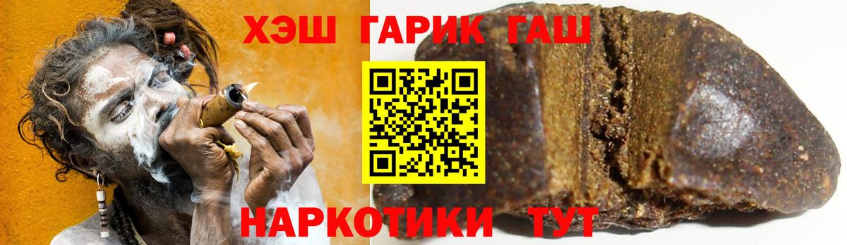 ГАШИШ гашик  ГАШИШ гашик  Вход с VPN  Кольчугино 