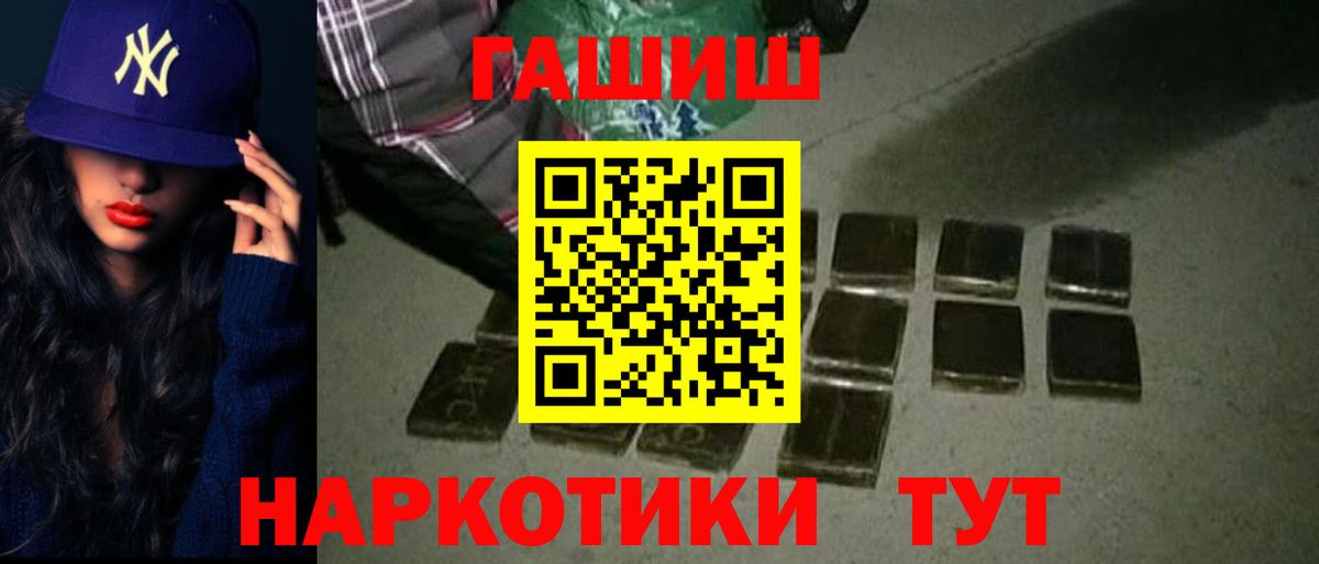ГАШИШ VHQ Кольчугино