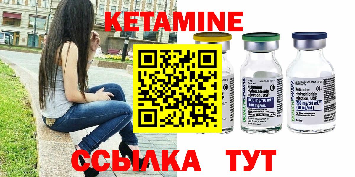 КЕТАМИН VHQ  Вход с VPN  Кольчугино  КЕТАМИН ketamine 