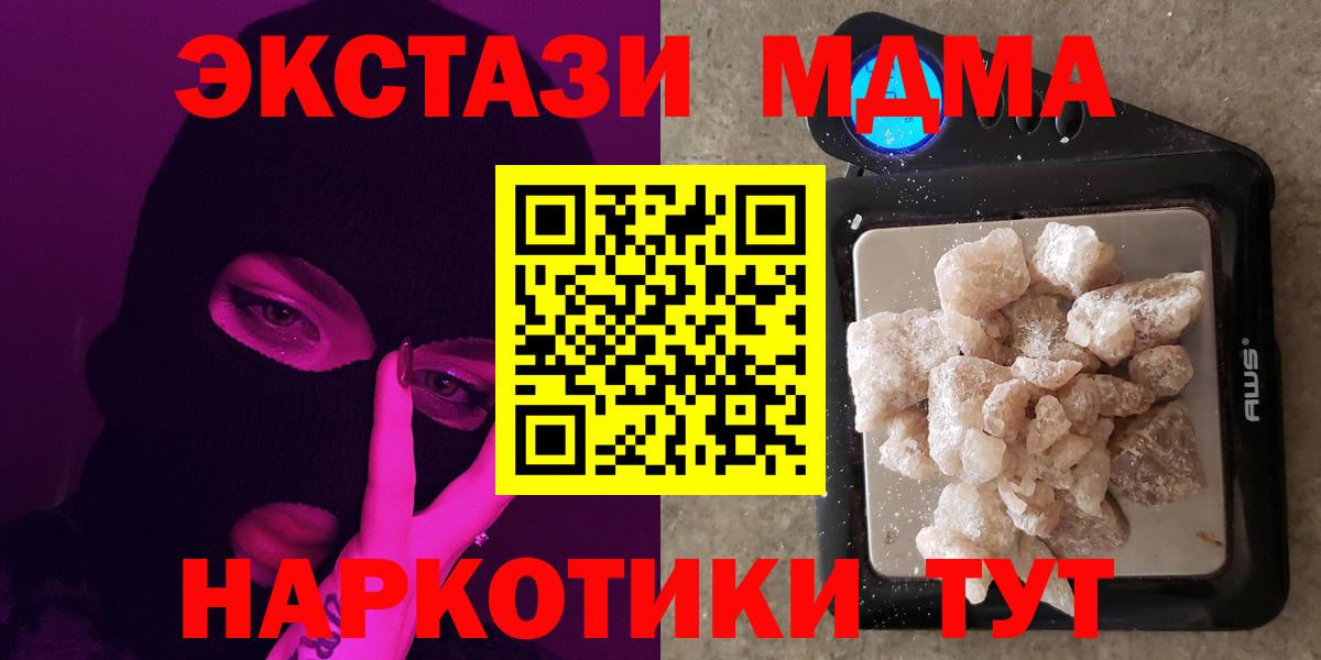 Кольчугино  МДМА кристаллы  MDMA crystal  MDMA  Вход с VPN 