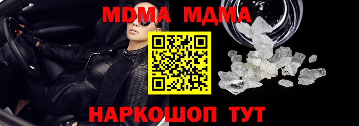 MDMA молли Кольчугино