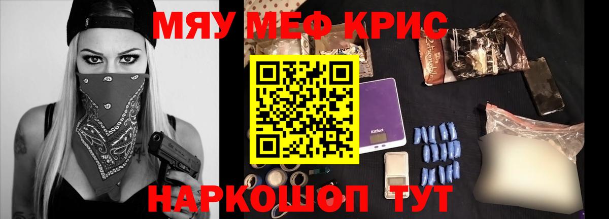 Мефедрон кристаллы  МЯУ-МЯУ мука  Кольчугино  Вход с VPN 