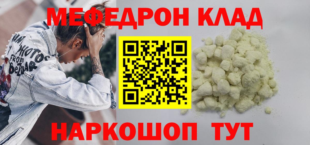 Меф кристаллы Кольчугино