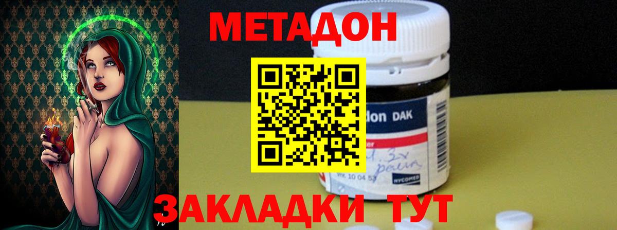 Кольчугино  Метадон кристалл  Метадон кристалл  Вход с VPN 
