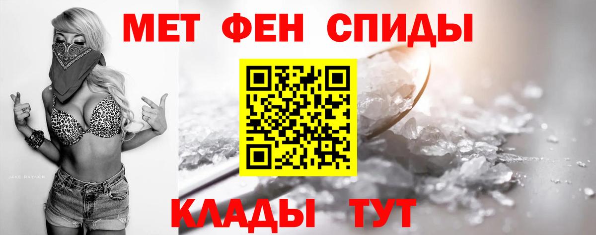 Метамфетамин  Первитин кристалл  Вход с VPN  Первитин кристалл  Кольчугино 