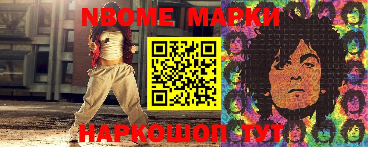Марки NBOMe 1,8мг  Вход с VPN  Марки NBOMe 1,8мг  Кольчугино 